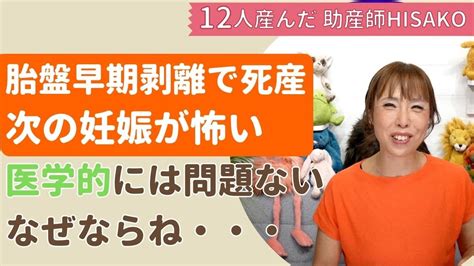 胎盤剝離後期|妊娠後期の怖い合併症：常位胎盤早期剥離って？ – 産婦人科オン。